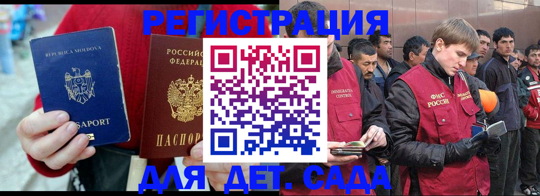 временная прописка в Полярных Зорях