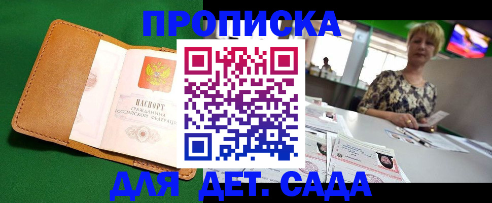 временная регистрация купить в Полярных Зорях