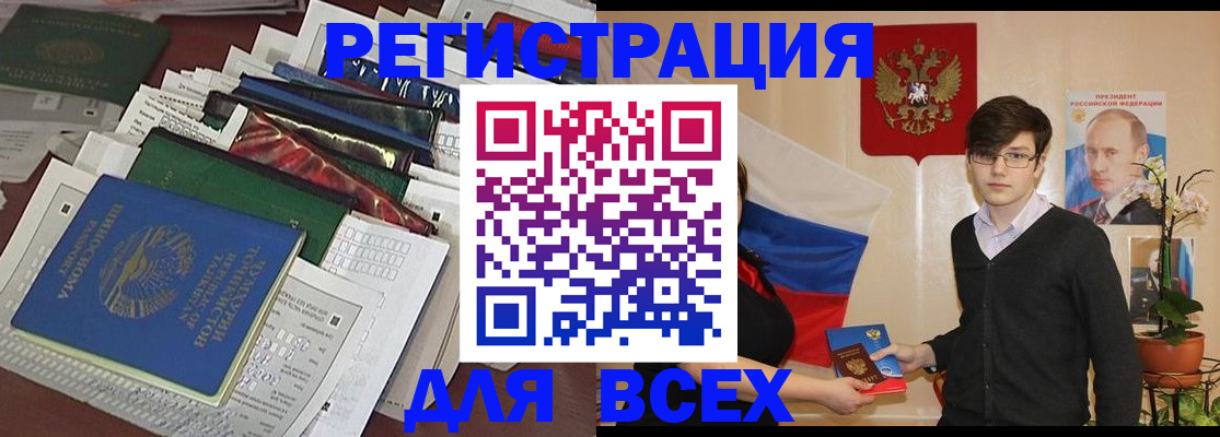 прописка для школы в Полярных Зорях